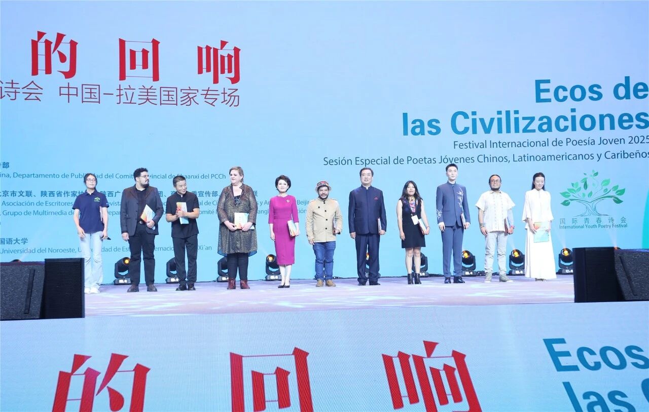 中拉詩人同臺(tái)朗誦