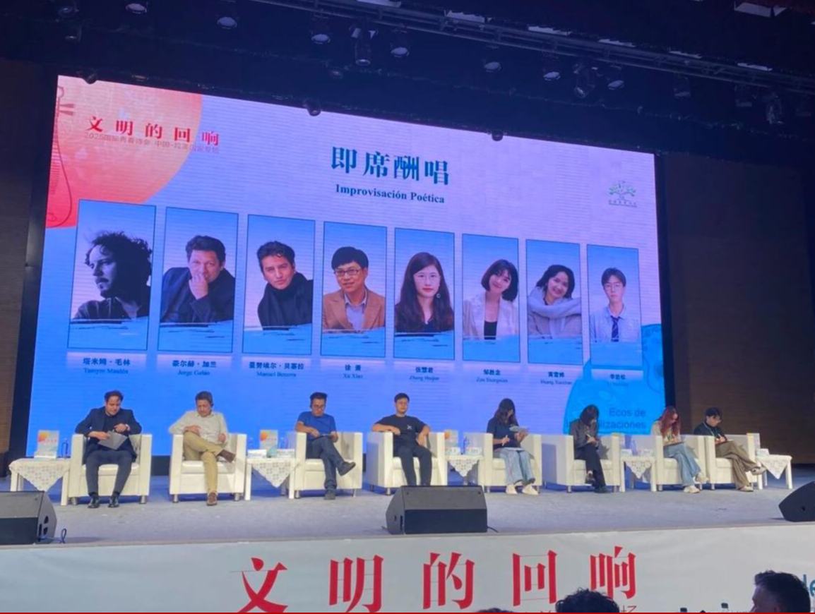 詩人是有國界的，但詩歌是無國界的