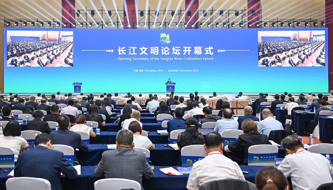 9月17日上午，2025長江文明論壇在渝舉行。記者 謝智強(qiáng) 攝/視覺重慶