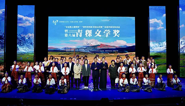 第六屆青稞文學(xué)獎(jiǎng)?lì)C獎(jiǎng)典禮在四川阿壩縣舉辦