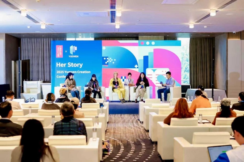 2025 閱文創(chuàng)作大會中英創(chuàng)作沙龍現(xiàn)場。