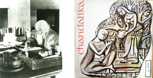 泰戈爾與《昌達爾姑娘》