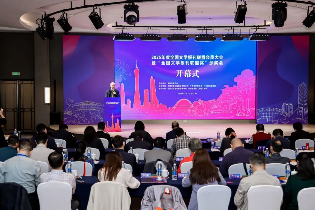 開幕式現(xiàn)場