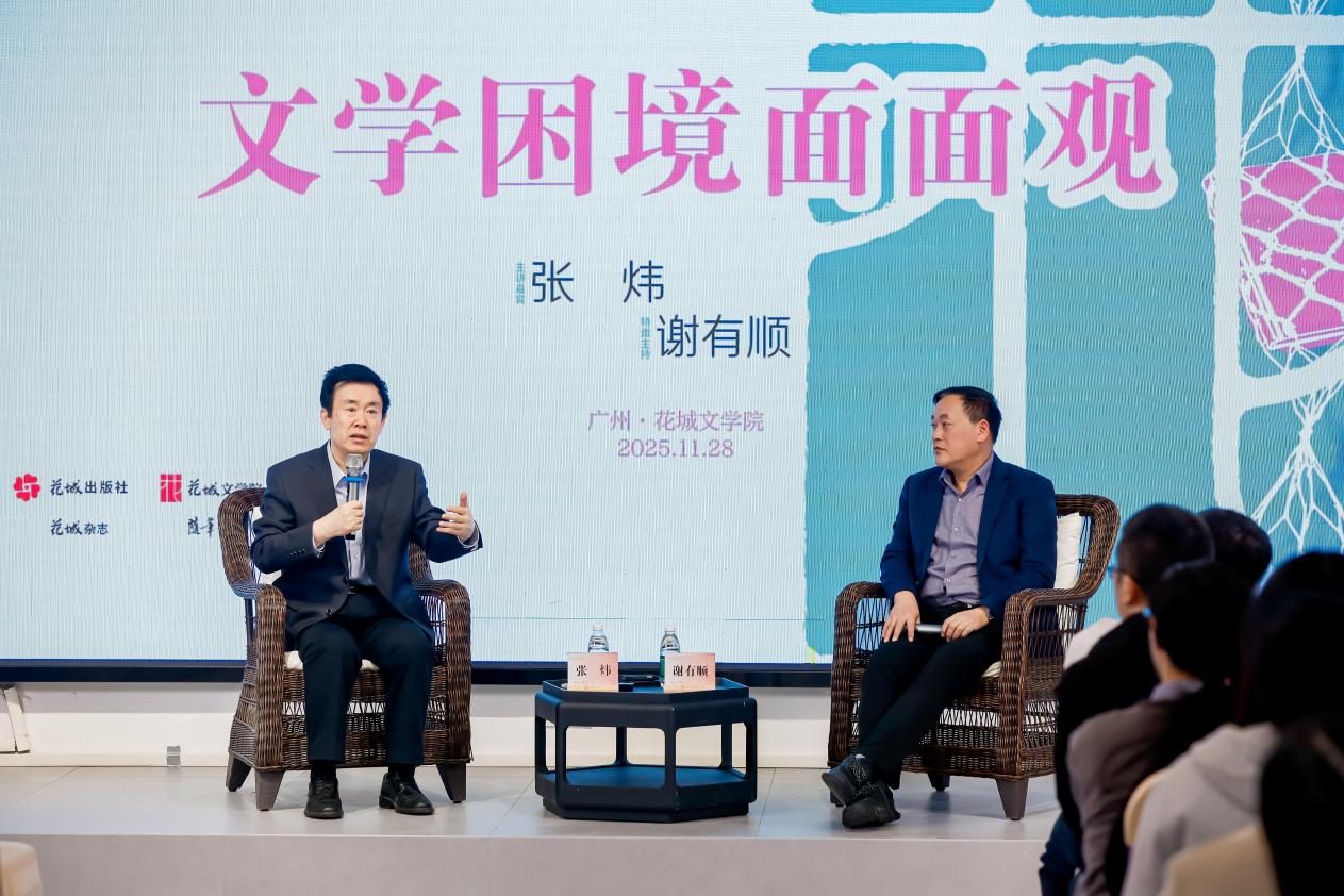 D:/桌面/第24講/24講媒體資料包/主講嘉賓：張煒；特邀主持：謝有順.jpg主講嘉賓：張煒；特邀主持：謝有順