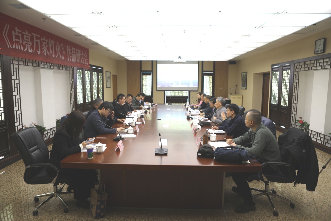 12月9日下午，吳晨陽長篇紀實文學《點亮萬家燈火》作品研討會在北京中國現(xiàn)代文學館舉行。