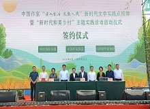 山西汾陽市賈家莊2023年8月28日，中國作家“深入生活、扎根人民”新時代文學實踐點在山西省汾陽市賈家莊村授牌。[詳細]