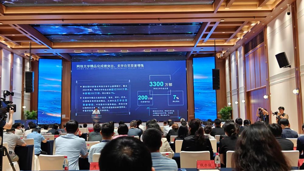 2025年6月，中國(guó)作協(xié)主辦的中國(guó)網(wǎng)絡(luò)文學(xué)影響力榜發(fā)布活動(dòng)。新華社記者余俊杰 攝