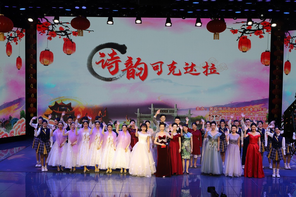 2023年1月10日，舉辦“詩(shī)韻可克達(dá)拉”新春詩(shī)會(huì) (1)