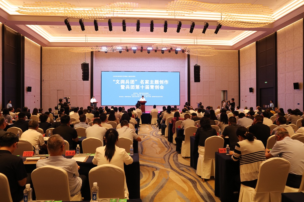 2025年6月23日”文潤(rùn)兵團(tuán)“名家主題創(chuàng)作暨兵團(tuán)第十屆青創(chuàng)會(huì)活動(dòng) (2)