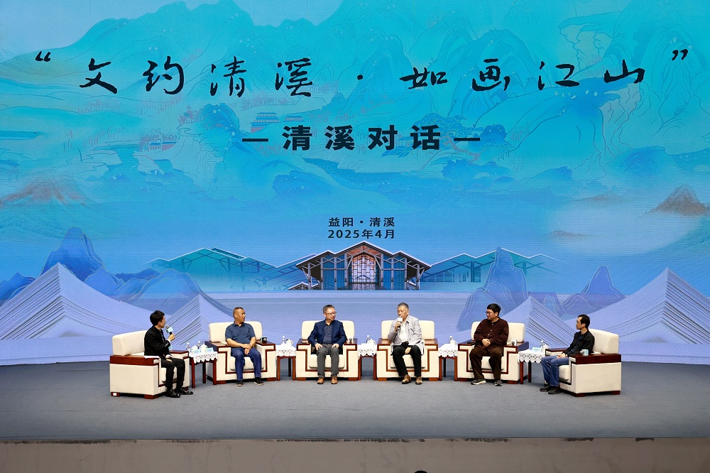 “文約清溪，如畫江山”清溪對(duì)話