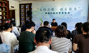 蔡駿作品分享簽售會(huì)