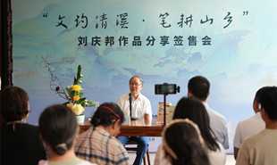 劉慶邦作品分享簽售會(huì)