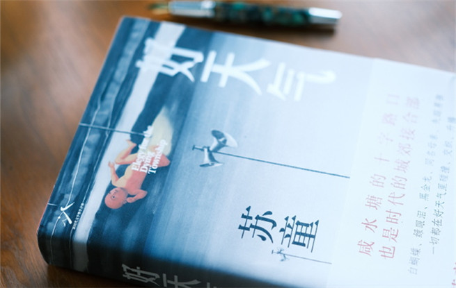 編輯手記 | 奇妙的緣分，在《好天氣》中還原自己的青春