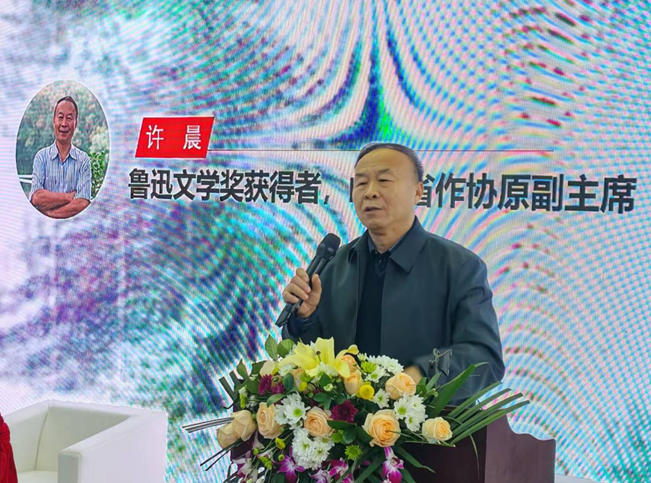 本書作者、魯迅文學獎獲得者，山東省作協(xié)原副主席許晨創(chuàng)作分享