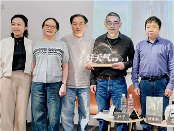 蘇童全新長篇《好天氣》圖書出版官宣定檔