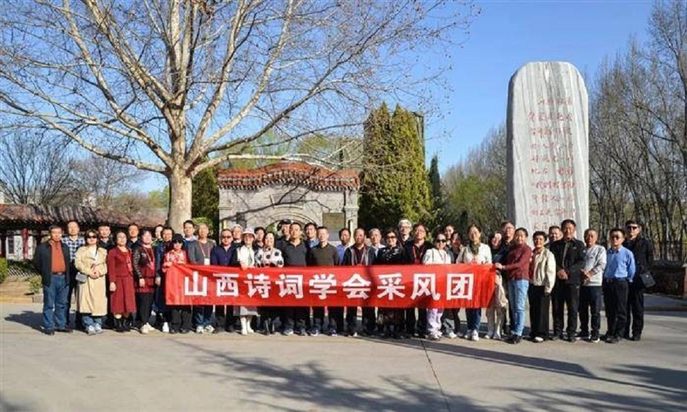 2024年3月，舉行山西詩詞學(xué)會詩教工作推進暨主題采風(fēng)創(chuàng)作活動。