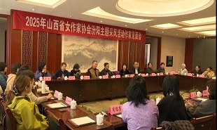 山西省女作家協(xié)會舉辦“詩酒杏花 書香汾陽”采風創(chuàng)作活動