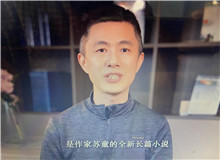 責(zé)編孫衍談《好天氣》：人會長大，但人心仍在咸水塘上空沉浮小說原名《咸水塘史》……[詳細(xì)]