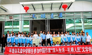 平塘部分作家、作者和學(xué)生參加實(shí)踐點(diǎn)揭牌儀式后留影