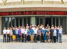 內蒙古興安盟阿爾山市2024年7月12日，中國作家“深入生活、扎根人民”新時代文學實踐點授牌儀式在興安盟阿爾山市舉行。[詳細]