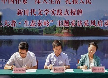 陜西西安長安區(qū)2022年6月27日，中國作家“深入生活 扎根人民”新時代文學實踐點在陜西省西安市長安區(qū)皇甫村柳青故居授牌。[詳細]