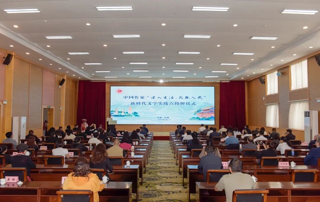 中國作家“深入生活、扎根人民”新時代文學實踐點落地大理