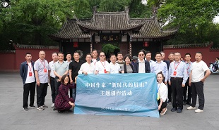 中國作家“新時代的眉山”主題文學(xué)實踐活動