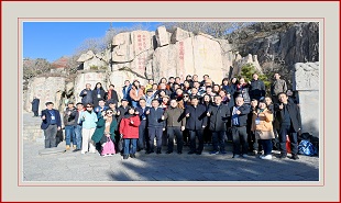 “中華泰山·國泰民安”主題實踐活動泰山合影