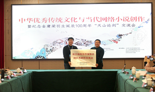 浙江省網(wǎng)絡(luò)作家協(xié)會(huì)與阿克蘇地區(qū)文聯(lián)簽訂交流合作框架協(xié)議