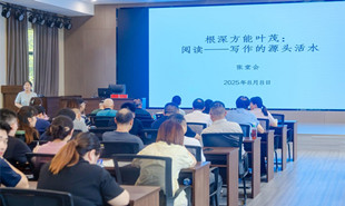 張?zhí)脮?huì)文學(xué)講座在江都舉辦