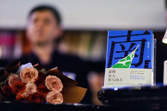C:\Users\wz-czy\Desktop\穿越南方之心，故事正當(dāng)時(shí)——楊慶祥《必將有人重寫南方》新書分享系列活動(dòng)在廣東三城舉辦.files\image002.jpg