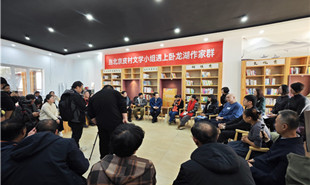 康平“臥龍湖作家群”對談北京“皮村文學(xué)小組”