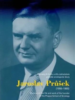 捷克漢學(xué)家雅羅斯拉夫·普實克