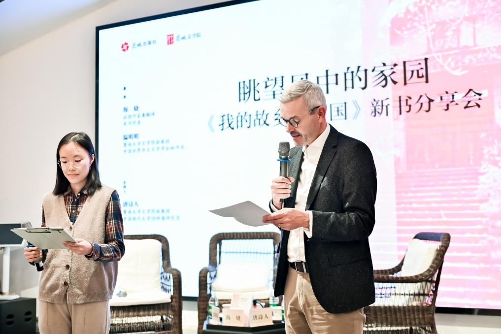 多洛絲次子Eduard Held與現(xiàn)場觀眾雙語朗讀新書片段