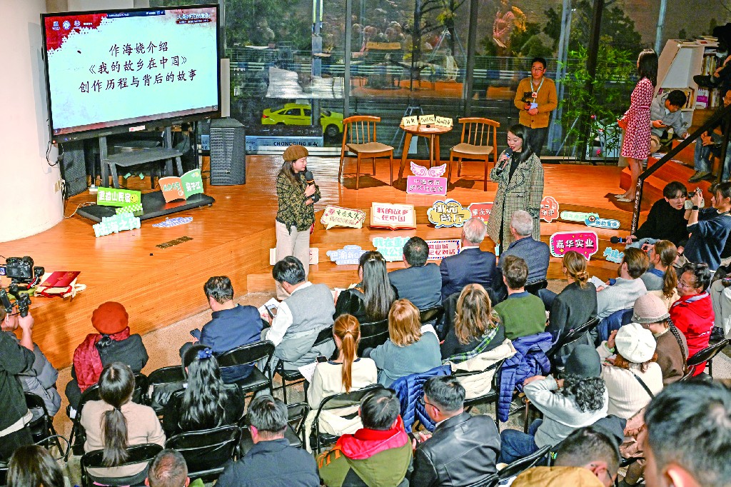 《我的故鄉(xiāng)在中國》重慶新書活動現(xiàn)場