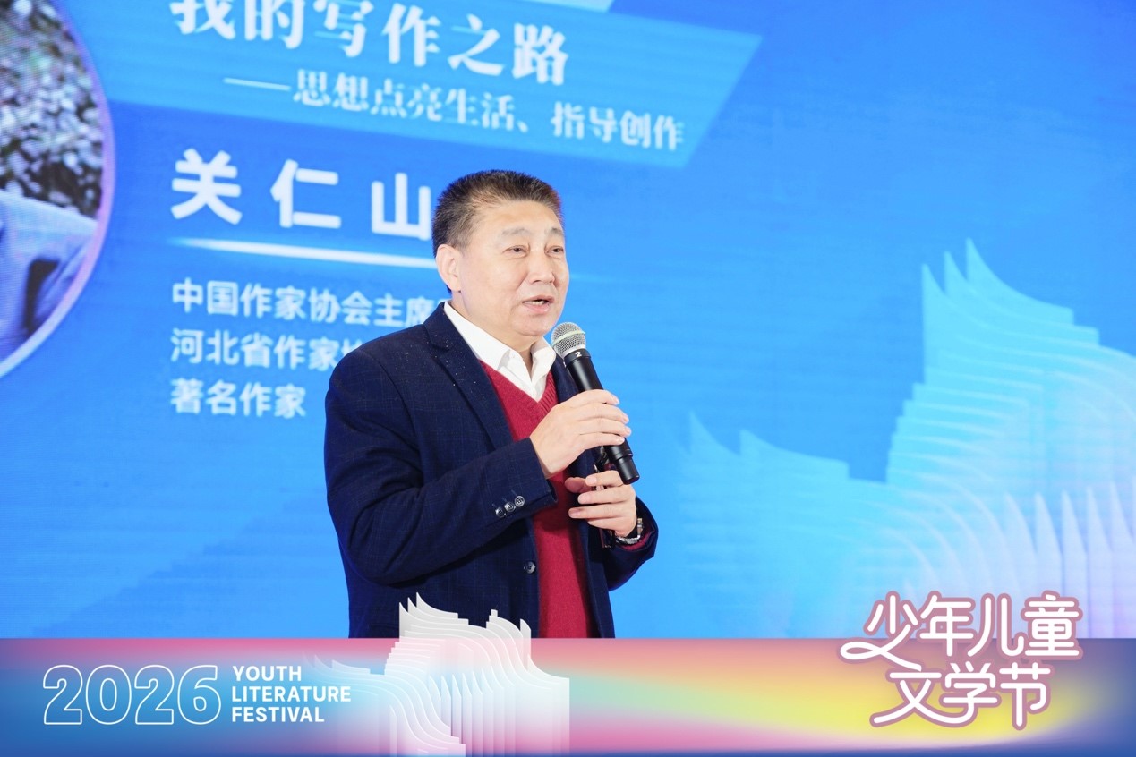 關(guān)仁山作專題分享