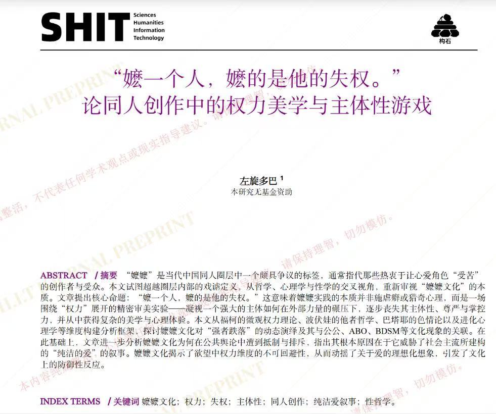 文章封面內(nèi)容截圖，訪問時(shí)間為2026-3-7[1]