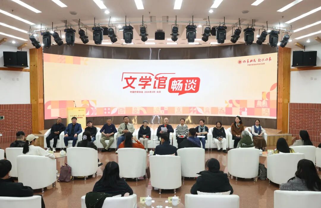 “文學(xué)館暢談”：希望更多默默寫作的新大眾文藝寫作者被看到