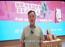 謝有順：站在詩歌的立場上理解世界和人生朱山坡的寫作依然扎根于嶺南這片土地，他筆下的人物有鮮明的地方風(fēng)格。[詳細(xì)]