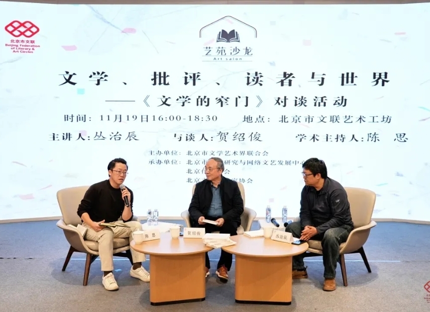 文學(xué)這件事，怎么越來越“小眾”了？　　我們這代批評(píng)家的任務(wù)不止是探尋文學(xué)性的奧秘，還要不讓它陷入圈子化、小眾化。[詳細(xì)]