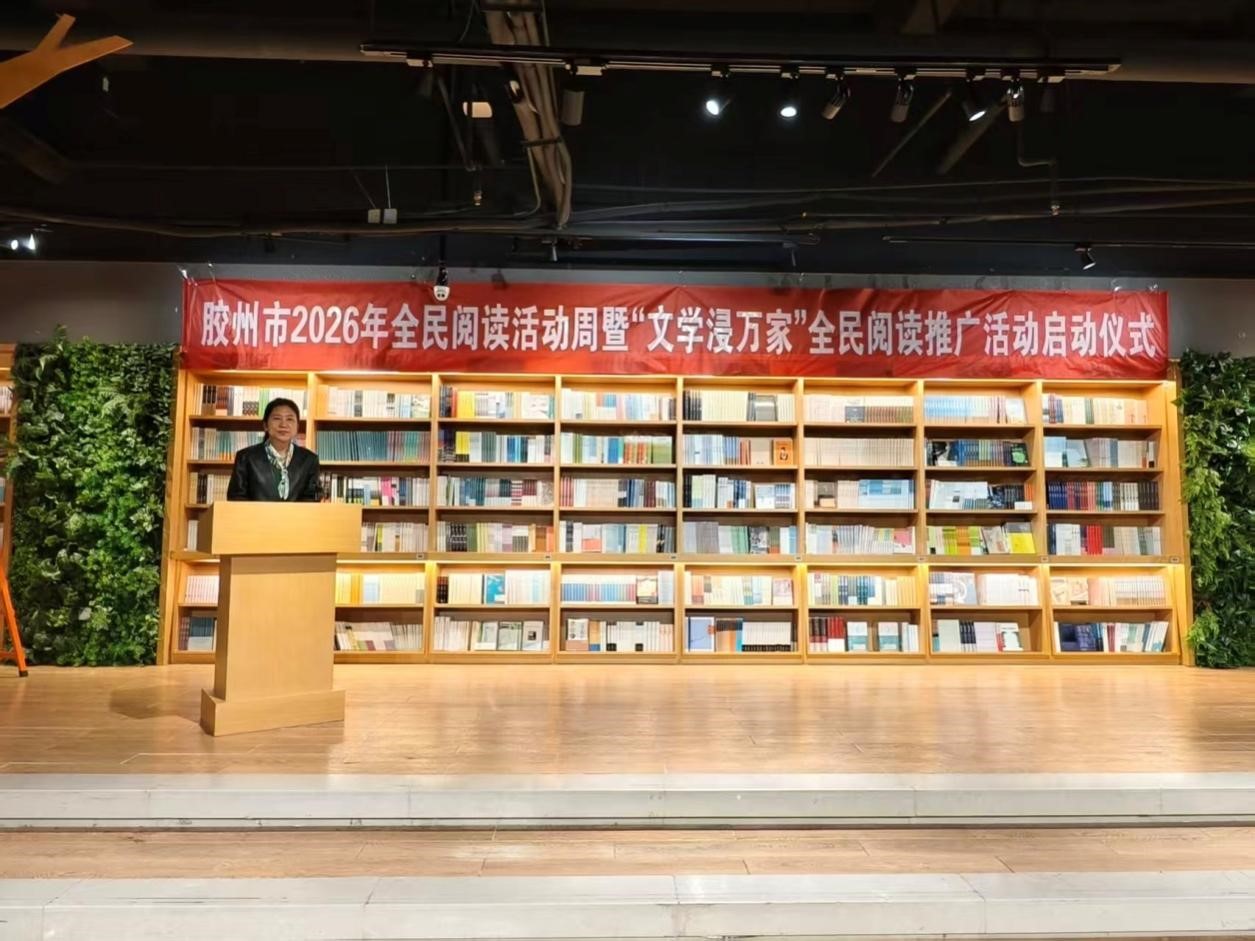 膠州市文聯(lián)黨組成員、副主席董蕾主持啟動儀式