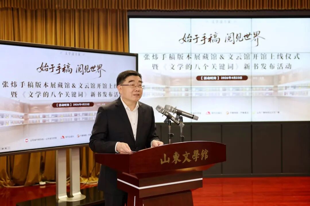 山東省作家協(xié)會(huì)黨組書記、副主席趙藝丁