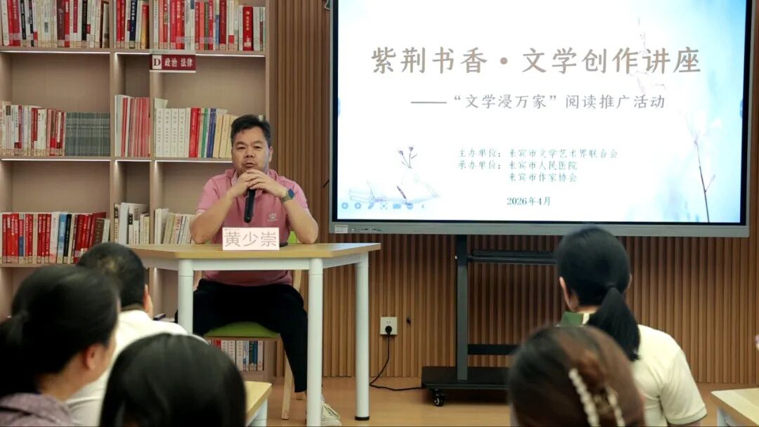 市作協(xié)主席黃少崇作專題講座