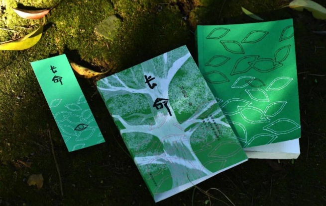《長命》