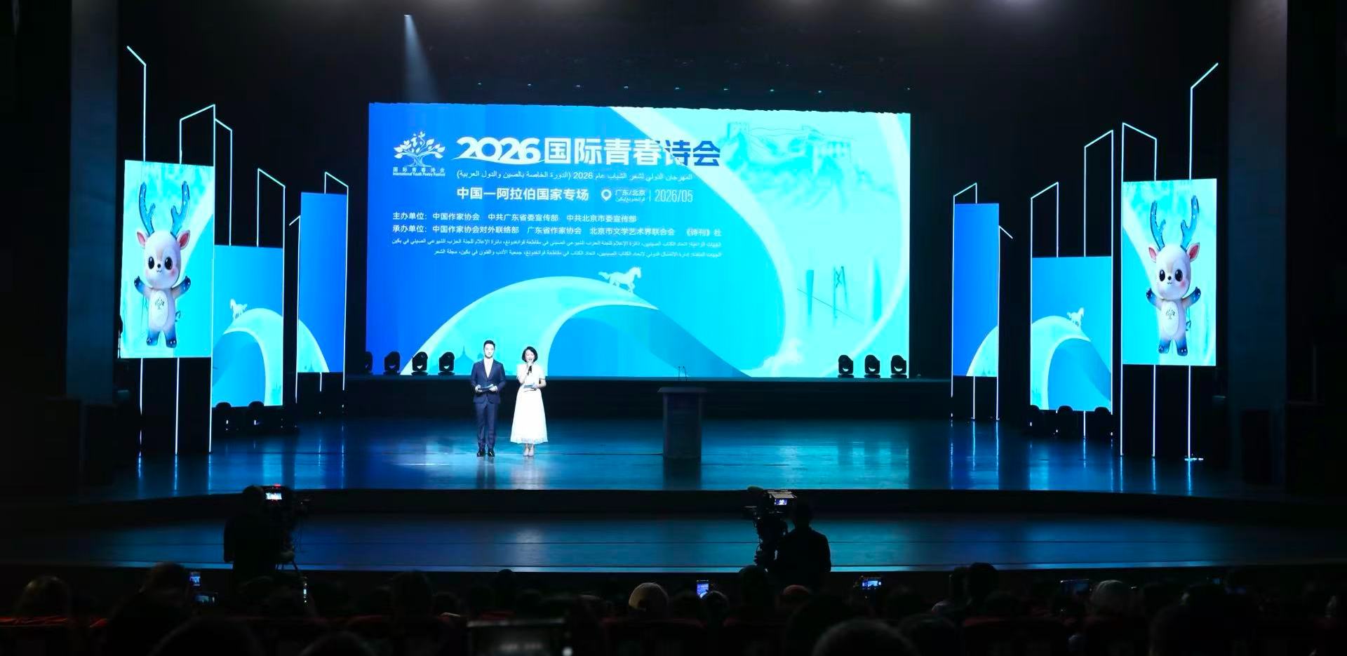 2026國際青春詩會（中國—阿拉伯國家專場）在廣州啟幕