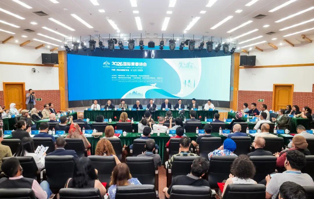 2026國際青春詩會（中國—阿拉伯國家專場）詩歌座談會在北京舉行