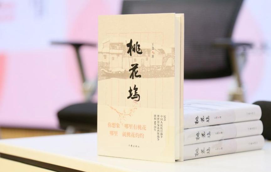 新作快讀：王堯《桃花塢》