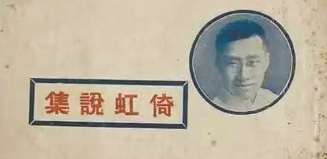 畢倚虹：象一顆閃亮的彗星