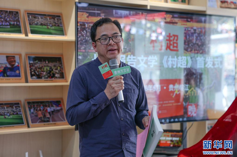 5月31日，《村超》新書作者姚瑤在首發(fā)式現(xiàn)場分享寫作心得。
