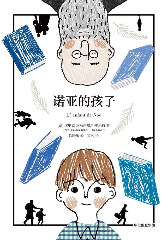 徐曉雁部分譯作